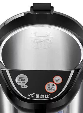 维奥仕BM-80AK电热水瓶家用8L大容量烧水保温一体壶全自动开水壶