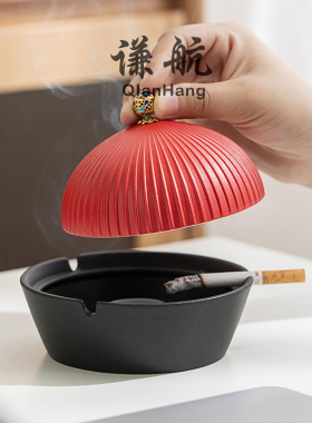 谦航官帽陶瓷烟灰缸带盖防风