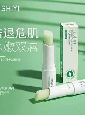 凡士林润唇膏保湿防干裂淡化唇纹
