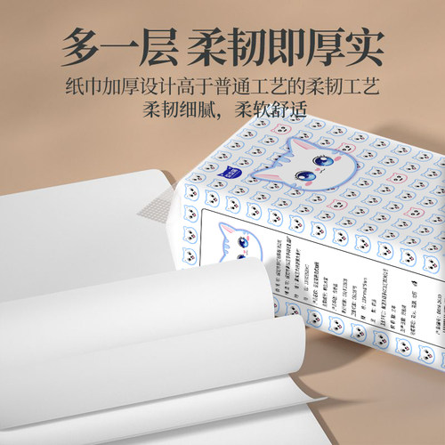 纸巾抽纸悬挂式家用实惠装大包卫生纸厕纸整箱餐巾纸面巾纸擦手纸 - 图3