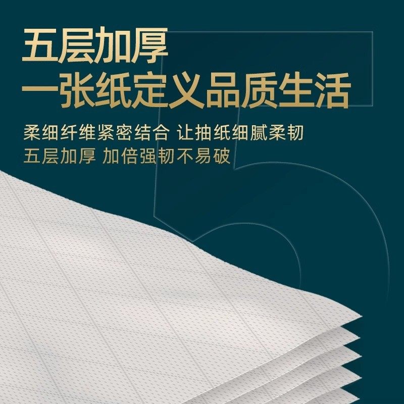 丹娜丝90包抽纸大包纸抽抽取式餐巾纸面巾纸家用实惠装纸巾卫生纸,淘宝优惠券,粉丝福利购,淘宝优惠卷