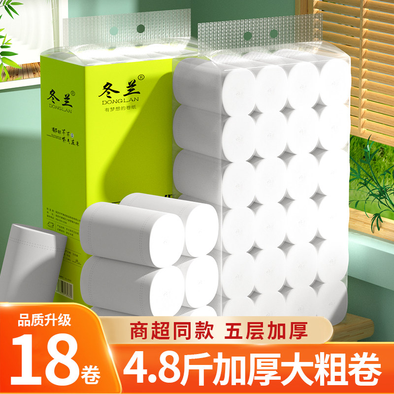 5斤装卫生纸卷纸家用实惠装宿舍餐厅厕所大粗卷无芯卷纸卷筒纸巾,淘宝优惠券,粉丝福利购,淘宝优惠卷