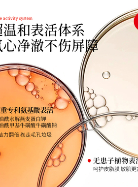 敏町敏感肌温和氨基酸洁面慕斯
