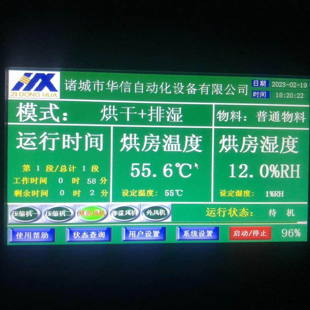 章鱼八爪鱼烘干机 墨鱼乌贼烘干房烘干设备鲜鱼低温干燥机厂家,淘宝优惠券,粉丝福利购,淘宝优惠卷