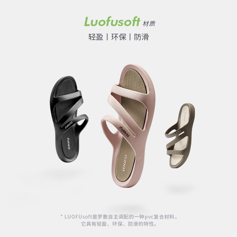 luofu罗敷拖鞋女2026新款夏季防滑软底巨好看外穿不累脚女士凉拖,淘宝优惠券,粉丝福利购,淘宝优惠卷