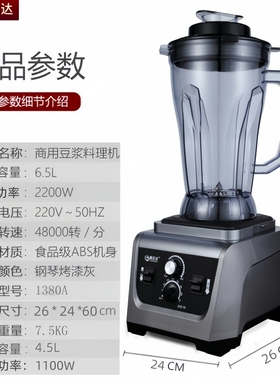 斯正达1380A商用豆浆机早餐店用大容量大功率无刷电机现磨破壁机