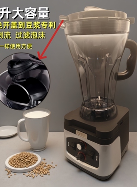 斯正达1380A豆浆机商用早餐店用大容量摆地摊用破壁免滤现磨无渣