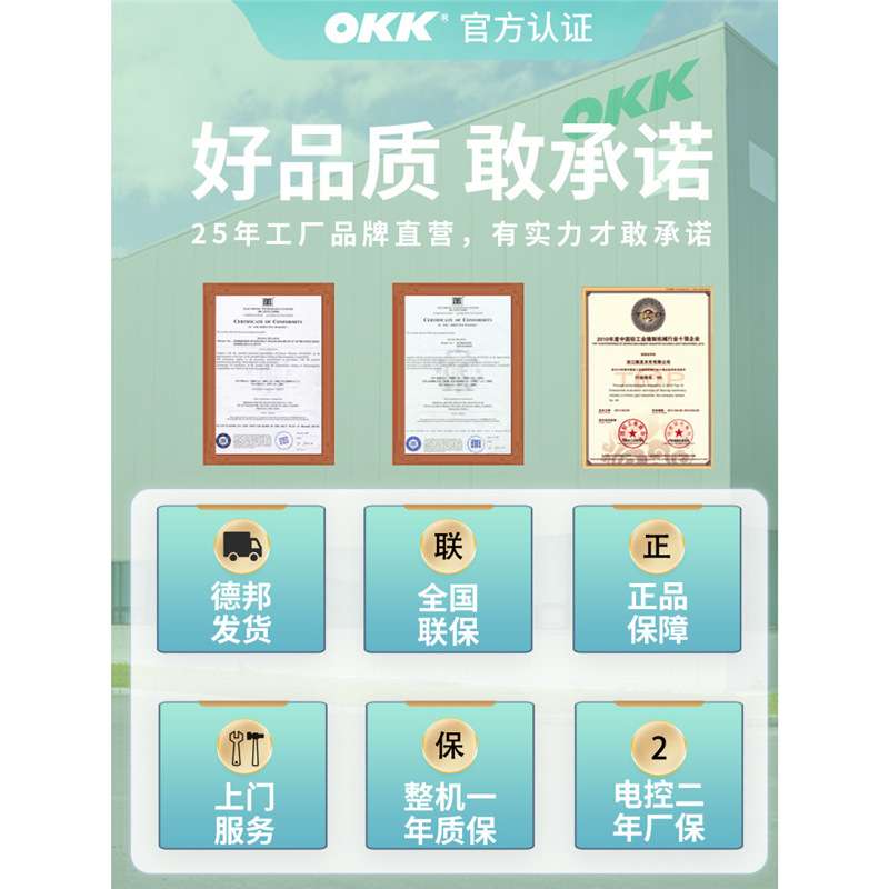 OKK4-2立扣钉扣机电动直驱订扣缝扣机线扣机大衣蘑菇扣钉扣缝纫机 - 图1