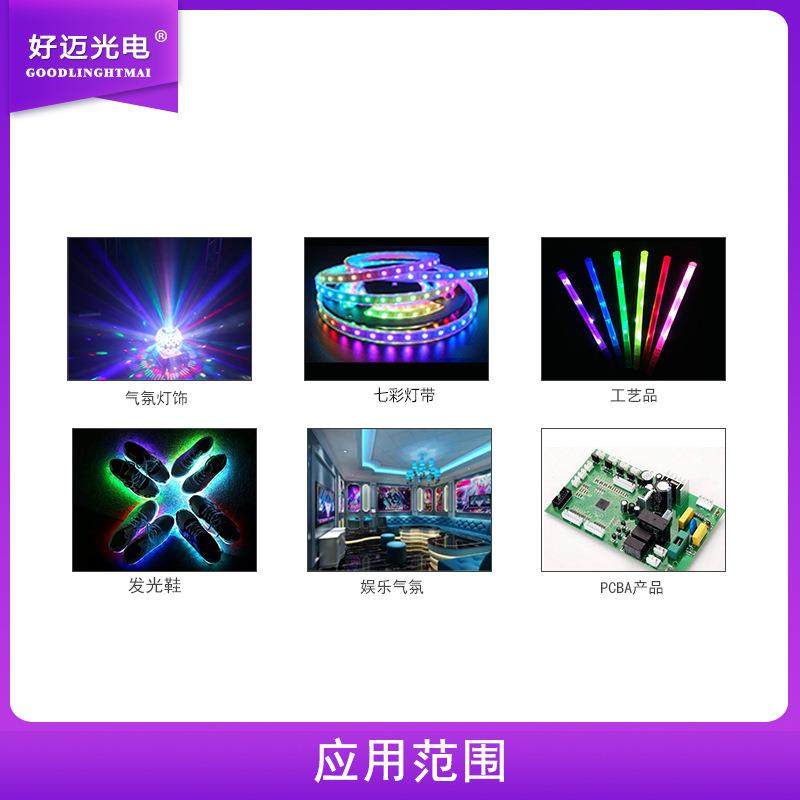 LED0807RGB七彩快闪灯珠内置IC控制红绿蓝渐变色爆闪七彩灯珠,淘宝优惠券,粉丝福利购,淘宝优惠卷