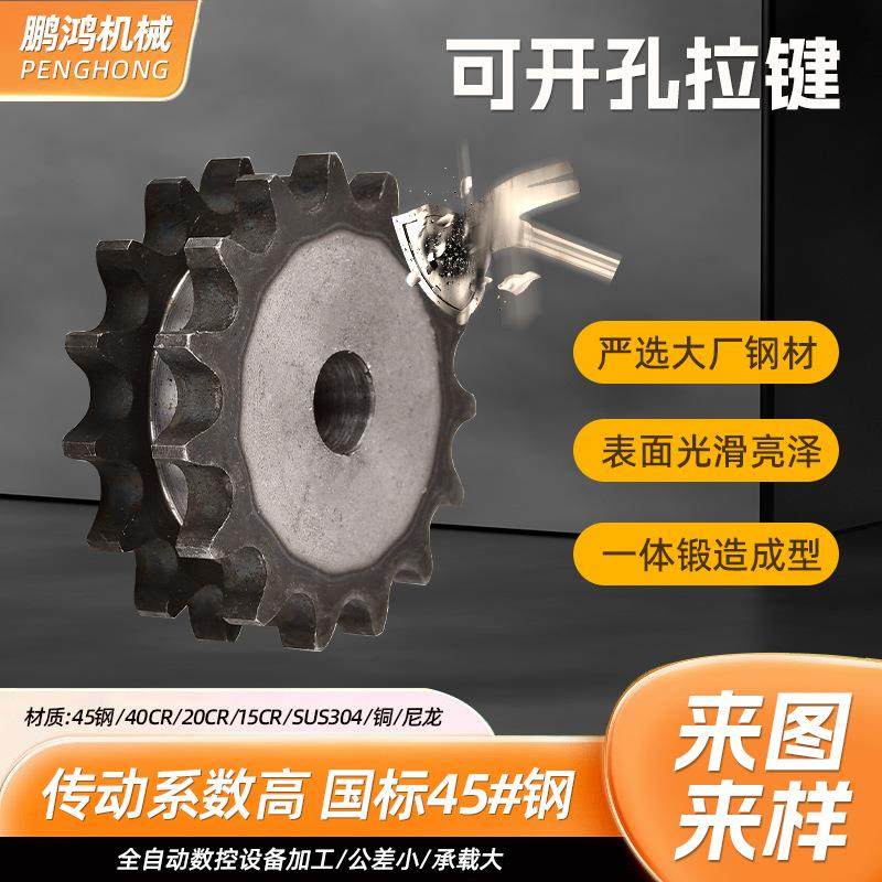 大节距输送链条链轮 单双排机械配件工业链条不锈钢链轮工业链轮,淘宝优惠券,粉丝福利购,淘宝优惠卷