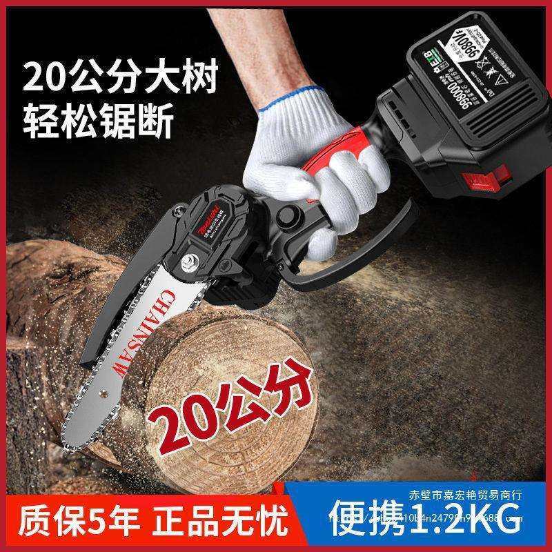 德国锂电电链锯充电手提式电锯无线家用小型伐木单手锯砍树修枝锯,淘宝优惠券,粉丝福利购,淘宝优惠卷
