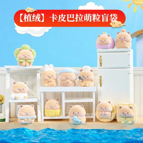 正品植绒卡皮巴拉盲袋萌粒摆件创意手办桌面解压情绪盲盒生日礼物 - 图3