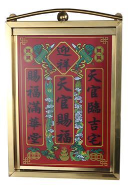 不锈钢神牌天官土地公天地父母定福灶君门口土地财神门神历代祖先