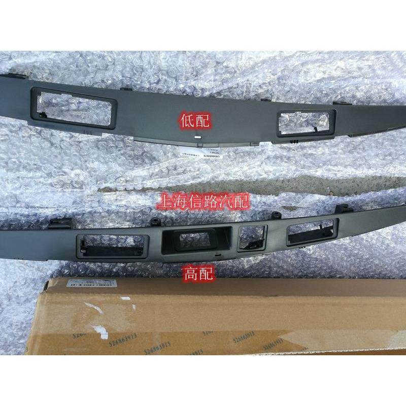 别克新君越后备箱开关支架后摄像头尾门拉手支架底座把手亮条原厂,淘宝优惠券,粉丝福利购,淘宝优惠卷