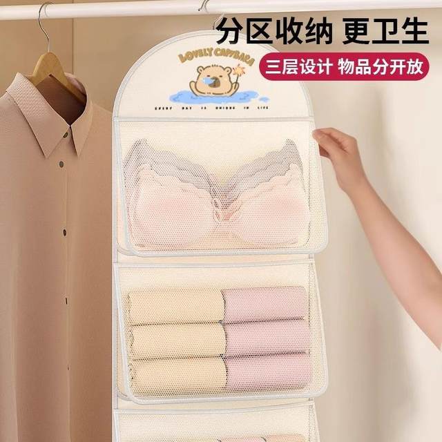 Wardrobe artifact dormitory underwear hanging bag