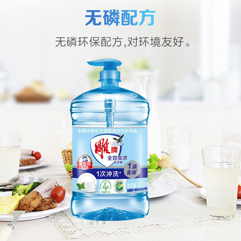 雕牌洗洁精全效加浓家用家庭装实惠厨房洗涤剂餐具去油污清洁剂,淘宝优惠券,粉丝福利购,淘宝优惠卷