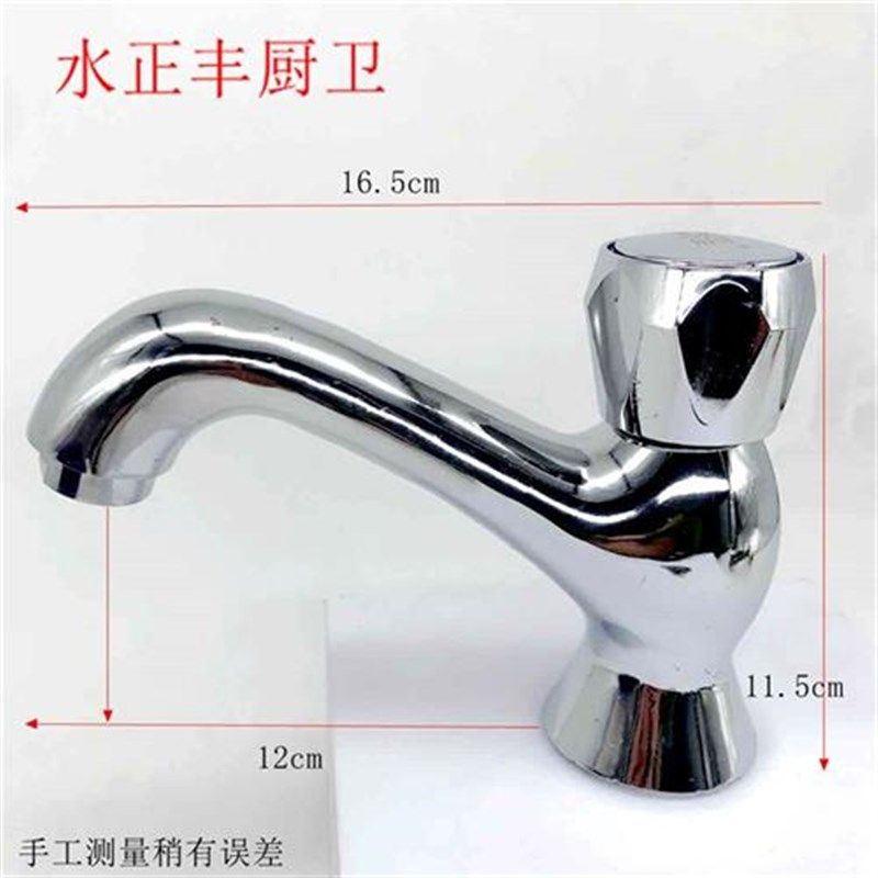 通用台盆单冷水龙头开关面盆洗脸盆陶瓷盆台上盆浴室柜卫生间龙,淘宝优惠券,粉丝福利购,淘宝优惠卷