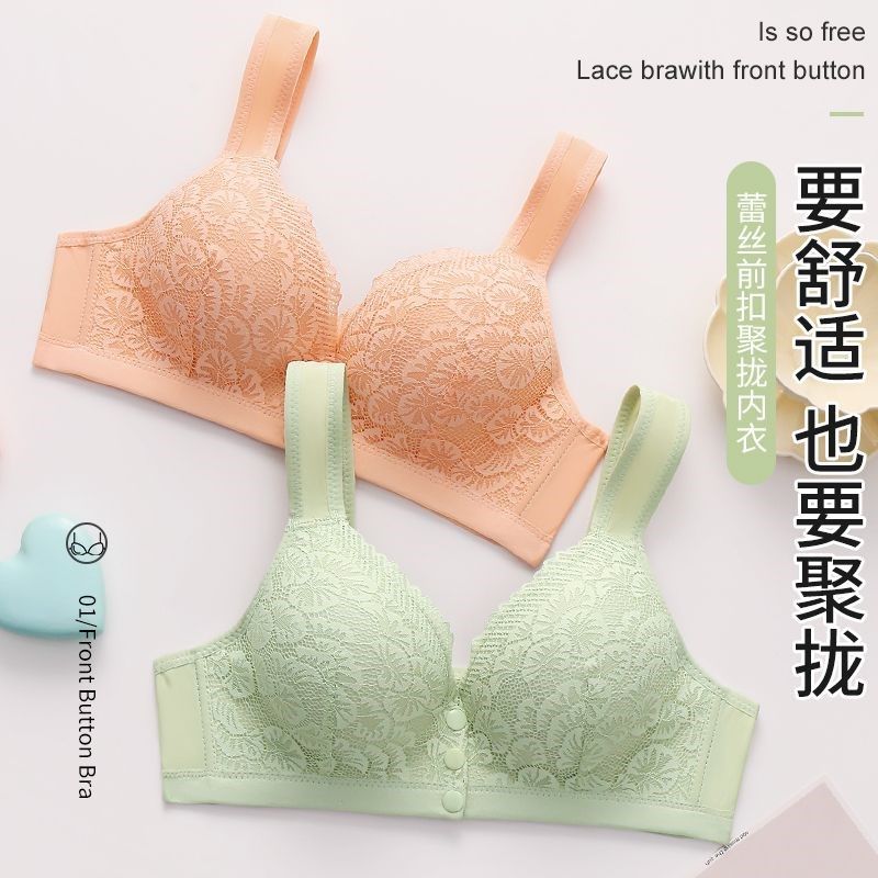 中老年妈妈女士背心式前扣内衣无C钢圈胸罩蕾丝聚拢上托防下垂乳,淘宝优惠券,粉丝福利购,淘宝优惠卷