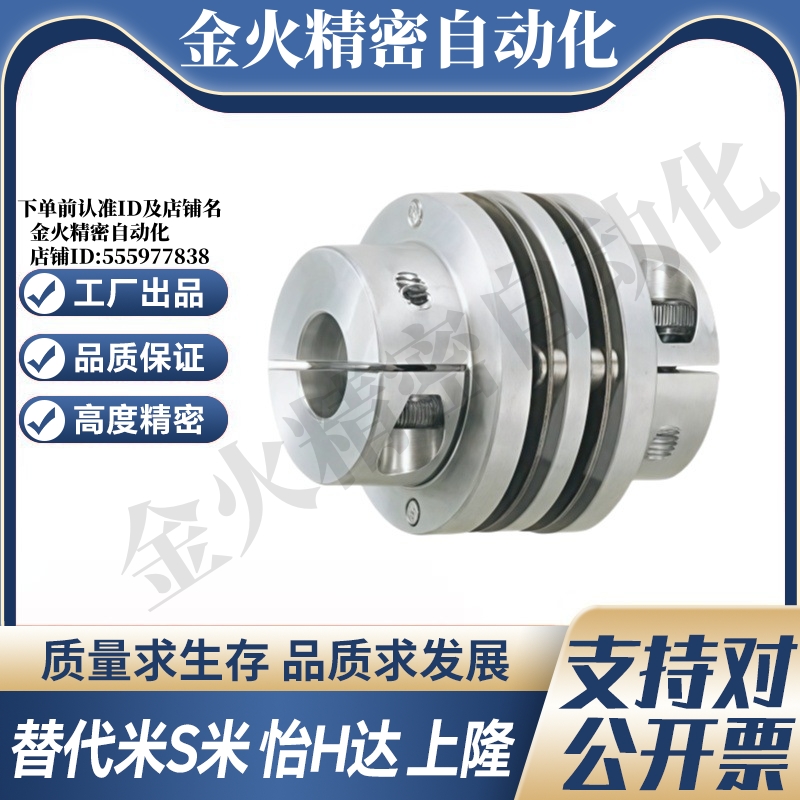 M思米 CPDD32 40 50 63 联轴器 双膜片式夹持型 - 图2
