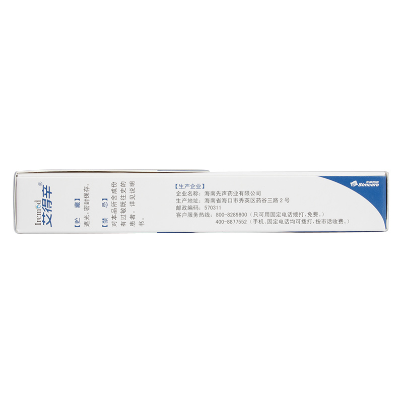 锡达开塞露20ml*20支/盒含甘油便秘儿童成人通便用官方正品旗舰店