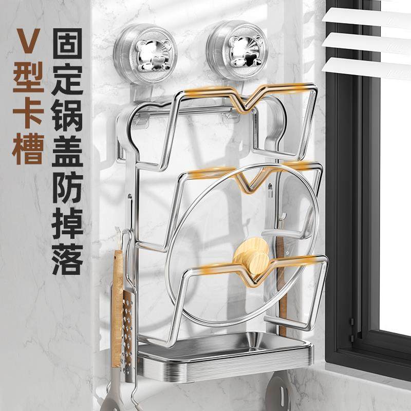 吸盘锅盖架不锈钢厨房置物架壁挂式免打孔台面砧板架放锅盖收纳架,淘宝优惠券,粉丝福利购,淘宝优惠卷
