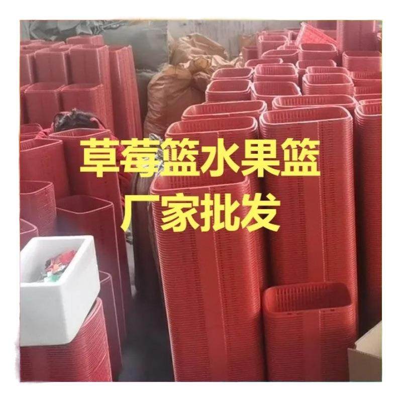 草莓篮子樱桃篮采摘篮水果篮塑料篮杨梅枇杷桑葚篮装小鸡蛋篮,淘宝优惠券,粉丝福利购,淘宝优惠卷