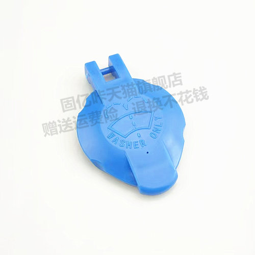 适配拿铁DHT摩卡DHT 零克06奔腾T55T77pro喷水壶盖汽车玻璃水箱盖 - 图3