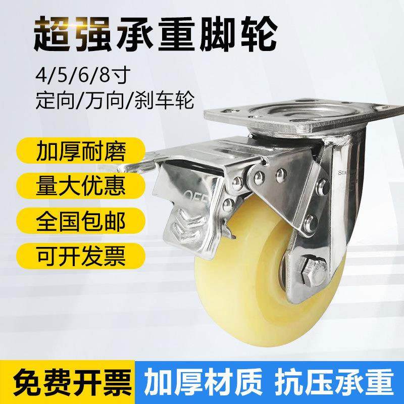 重型304不锈钢万向轮尼龙轮4寸8寸脚轮耐磨承重防水防锈手推车轮,淘宝优惠券,粉丝福利购,淘宝优惠卷