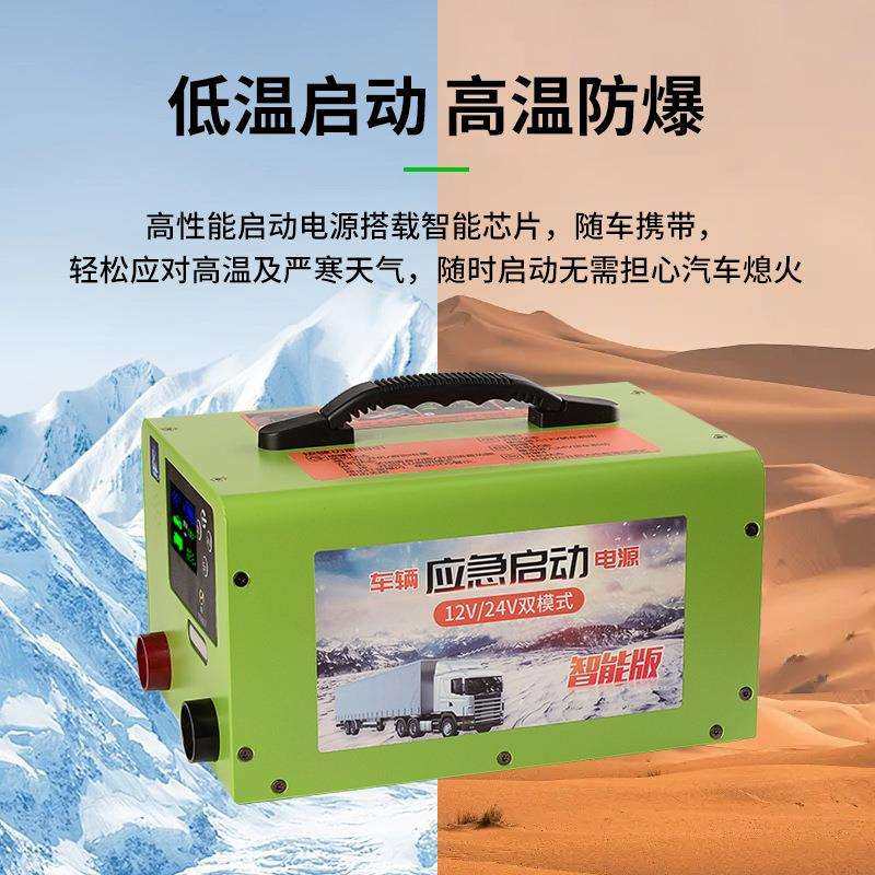 现货汽车12v24v应急启动电源91000mAh大容量货车紧急强起搭电神器,淘宝优惠券,粉丝福利购,淘宝优惠卷