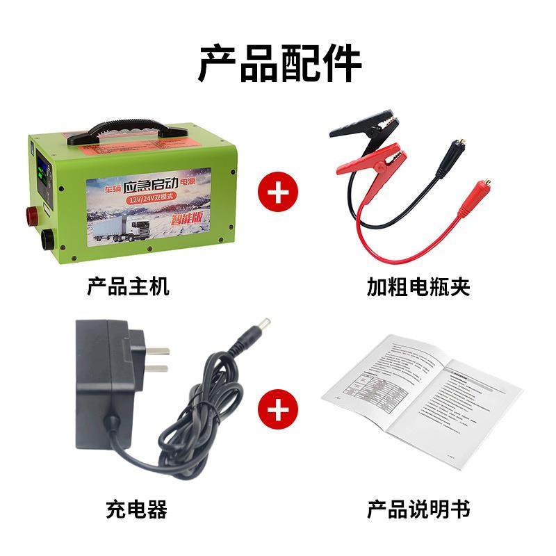 现货汽车12v24v应急启动电源91000mAh大容量货车紧急强起搭电神器,淘宝优惠券,粉丝福利购,淘宝优惠卷