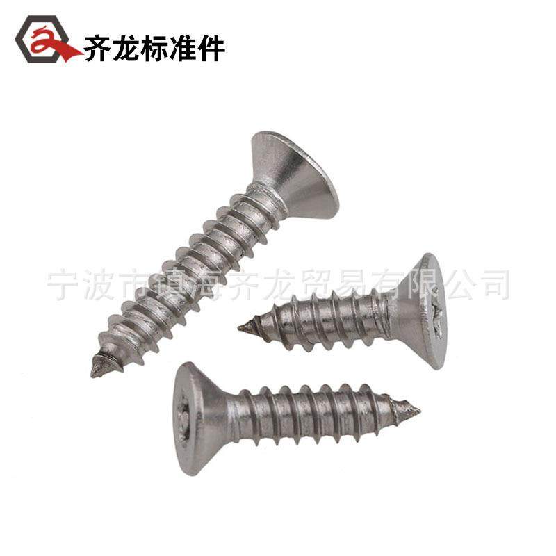 304不锈钢沉头平头梅花带柱芯针防盗自攻螺丝钉木螺丝,淘宝优惠券,粉丝福利购,淘宝优惠卷