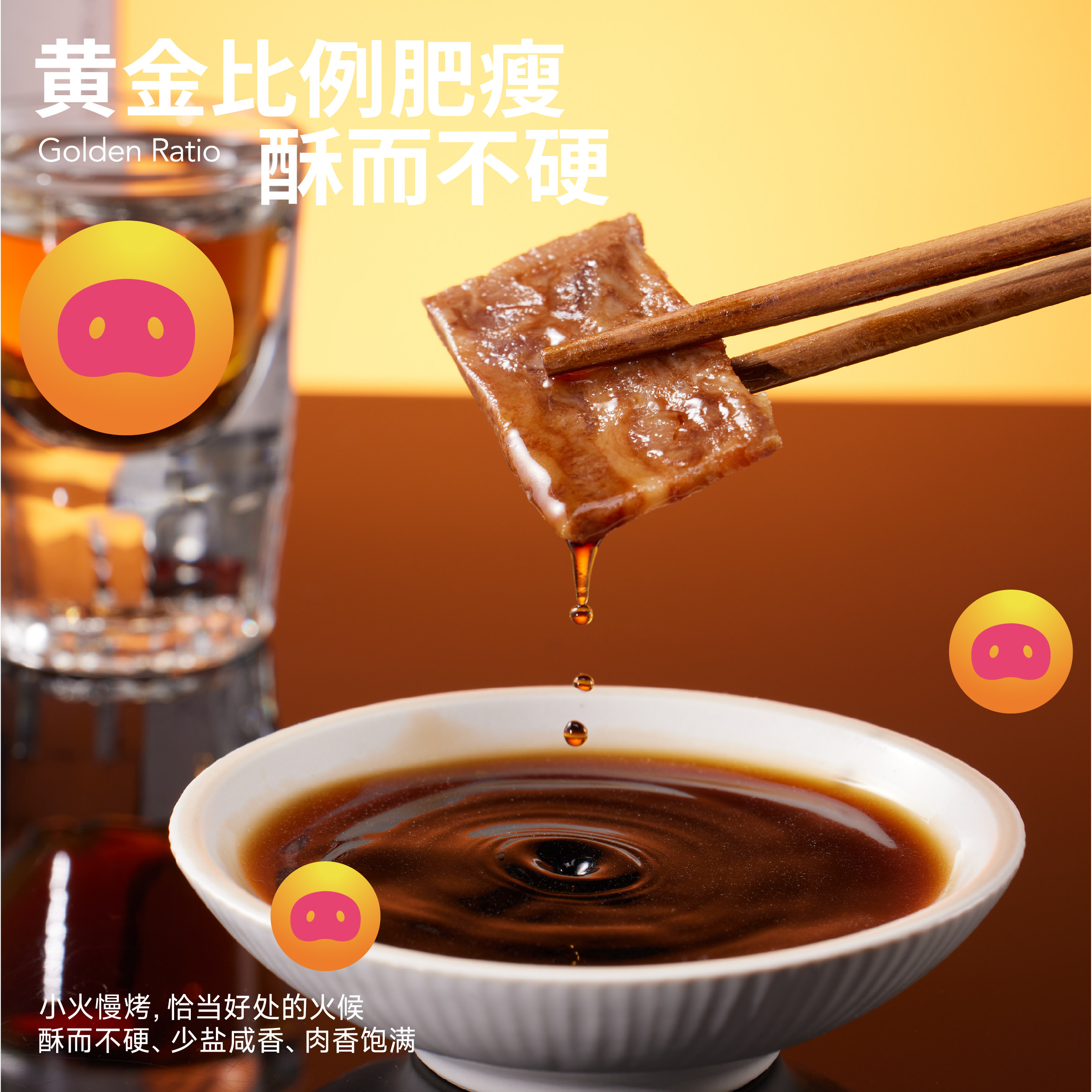 【BIGM专属】 贪天猪肉酥酥 肉脂渣猪肉粕猪油渣香酥猪肉干零食 - 图1