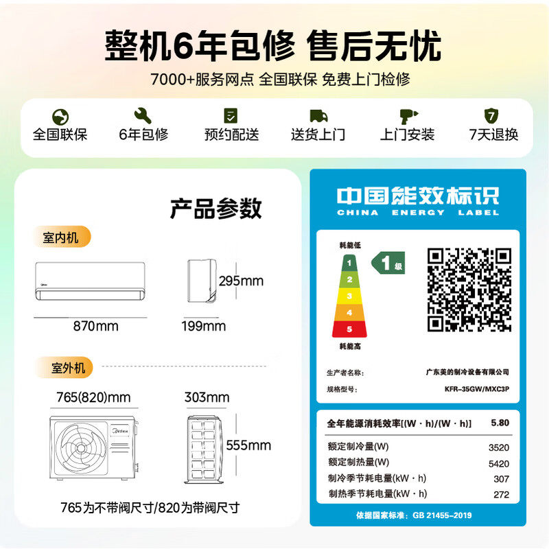 美的空调风尊三代Pro大1.5匹一级能效变频冷暖家用挂机官方旗舰店