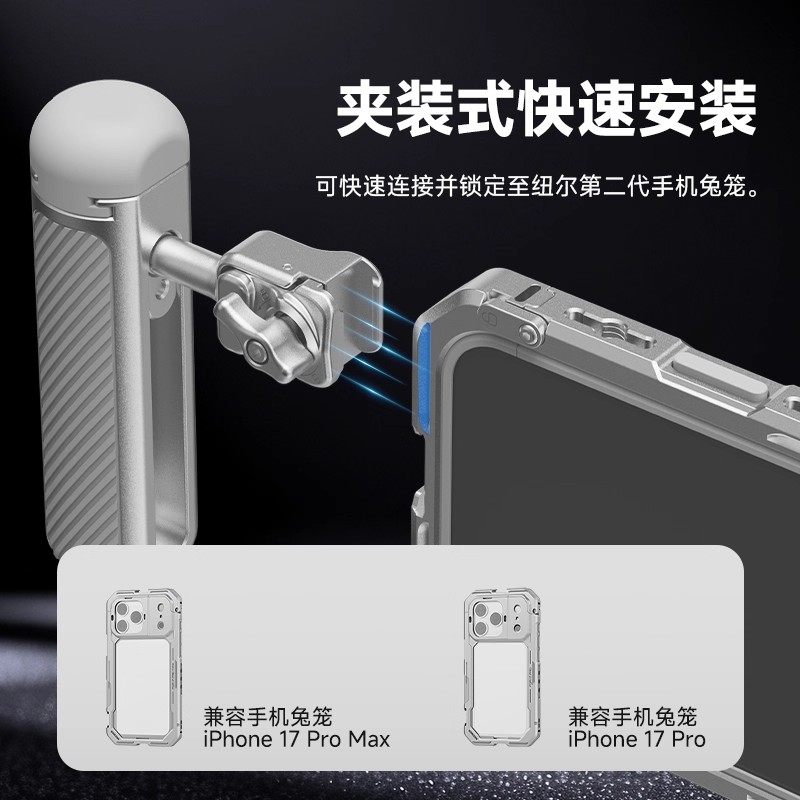 NEEWER/纽尔手机兔笼通用快拆手柄拍照摄影侧拓展双手持蓝牙拍摄支架可旋转侧把手配件户外视频直播左右握把,淘宝优惠券,粉丝福利购,淘宝优惠卷