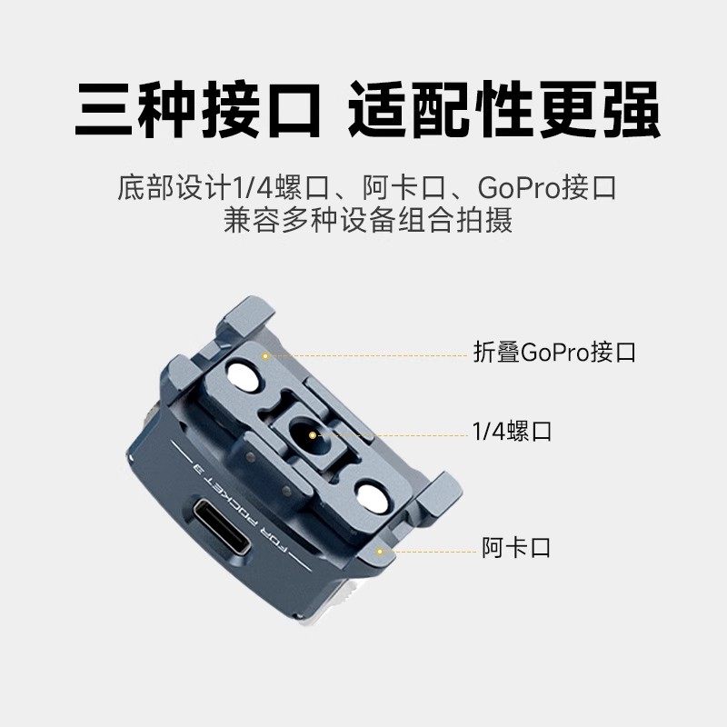 NEEWER纽尔适用DJI大疆Pocket3磁吸快拆充电底座户外osmo运动相机二爪1/4螺丝接口多功能拓展转接支架配件,淘宝优惠券,粉丝福利购,淘宝优惠卷