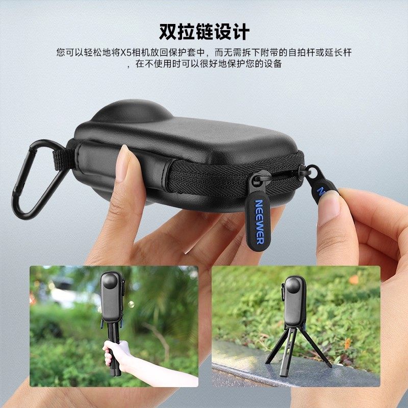 NEEWER纽尔适用影石Insta360 X5机身包运动相机配件保护套收纳包全景运动相机保护套便携保护盒,淘宝优惠券,粉丝福利购,淘宝优惠卷
