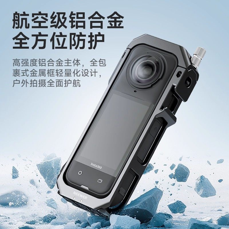 NEEWER纽尔适用影石Insta360 X5兔笼金属保护框运动相机配件镜头硅胶保护套兔笼全景运动相机保护壳兼容快拆,淘宝优惠券,粉丝福利购,淘宝优惠卷