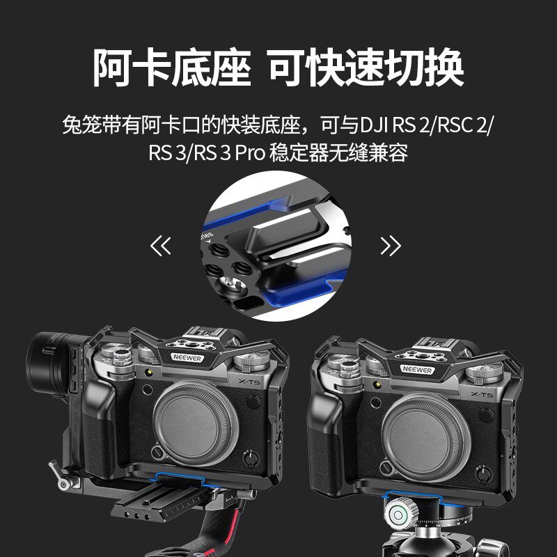 NEEWER/纽尔适用富士X-T5相机兔笼XT5微单L型手柄握把L板保护框拍摄1/4 3/8螺纹孔三脚架云台拓展配件CA014,淘宝优惠券,粉丝福利购,淘宝优惠卷