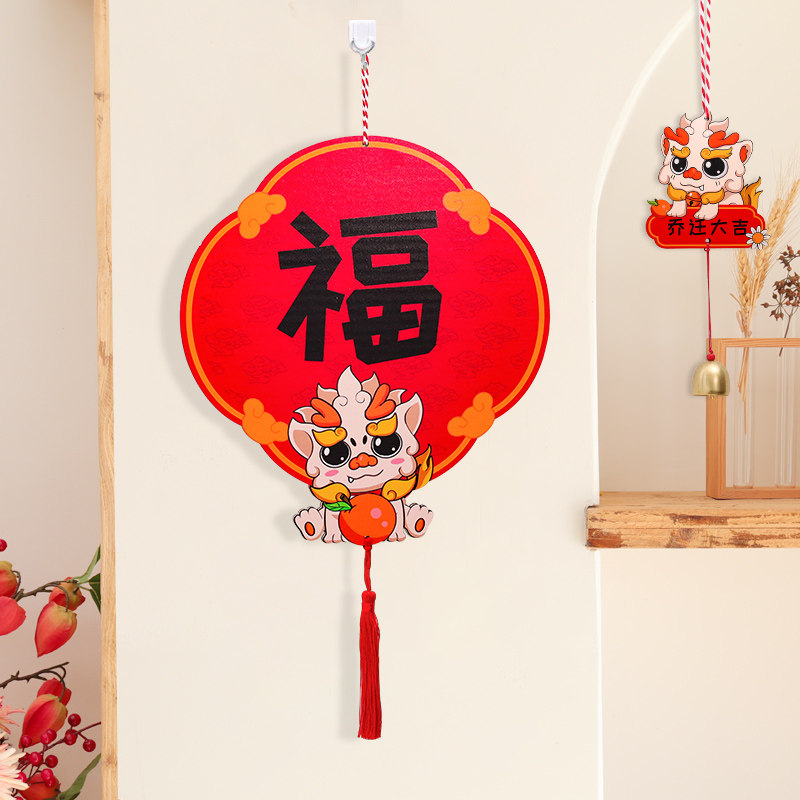 春节挂件新年龙年挂饰过年小挂件装饰乔迁之喜2024布置用品客厅_虎窝淘