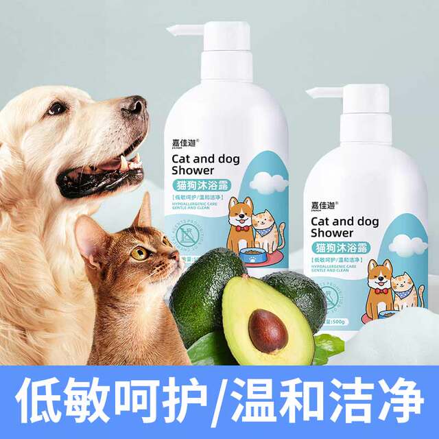 Pet bath skin removes lice and fleas, special bath shampoo for cats and dogs, removes mites, daily necessities for cats and dogs, shower gel