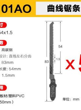 木工专用锯条细齿锯条曲线锯锯条手提锯不崩边双面细齿金属加长