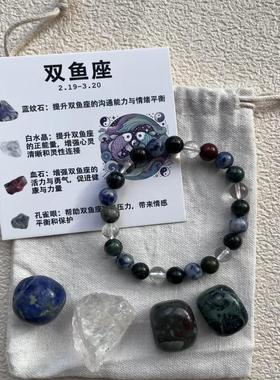 璀璨星辰！天然水晶十二星座手链手串饰品首饰月光石紫水晶黄水晶