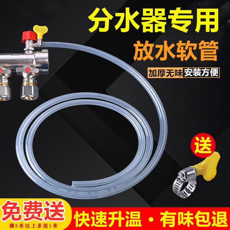 地暖放水管分水器放水排气阀管子地热暖气放气阀家用排污排水软管 - 图0