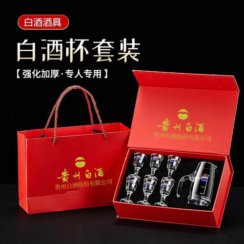 家用台酒具套装高脚杯一口烈酒杯子白酒分酒器茅杯礼盒小号品酒杯 - 图1