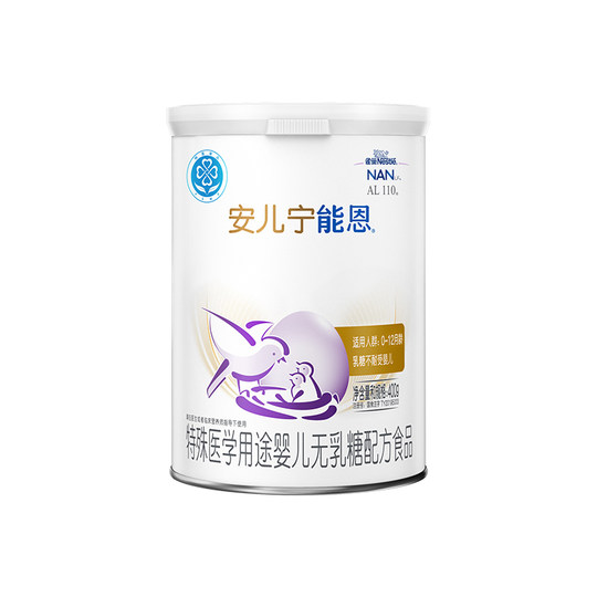 Nestlé Aner Ningneng lactose-free formula milk powder for infants with lactose intolerance 0-12 months 400g