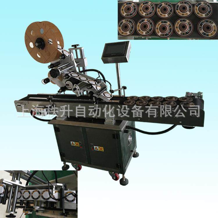 代贴标签 圆盖子贴标机 鞋油贴商标机器 五金件贴标机 贴标签机,淘宝优惠券,粉丝福利购,淘宝优惠卷