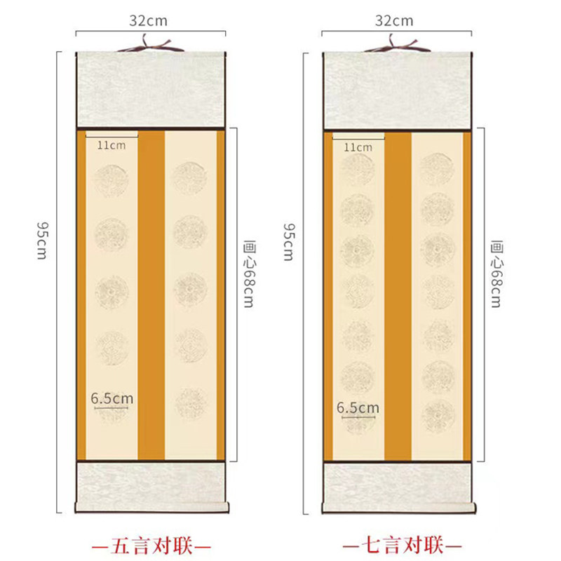 五言七言双排瓦当对联挂轴宣纸卷轴蜡染半生半熟免装裱手写空白立轴毛笔字诗词书法作品创作作品参赛竖轴批发