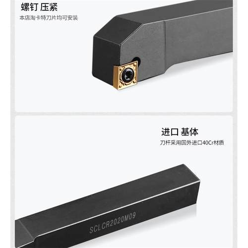 SCLCR/L1010/1212/1616/2020/2525/H06/H09/K12数控刀杆 外圆车刀 - 图1