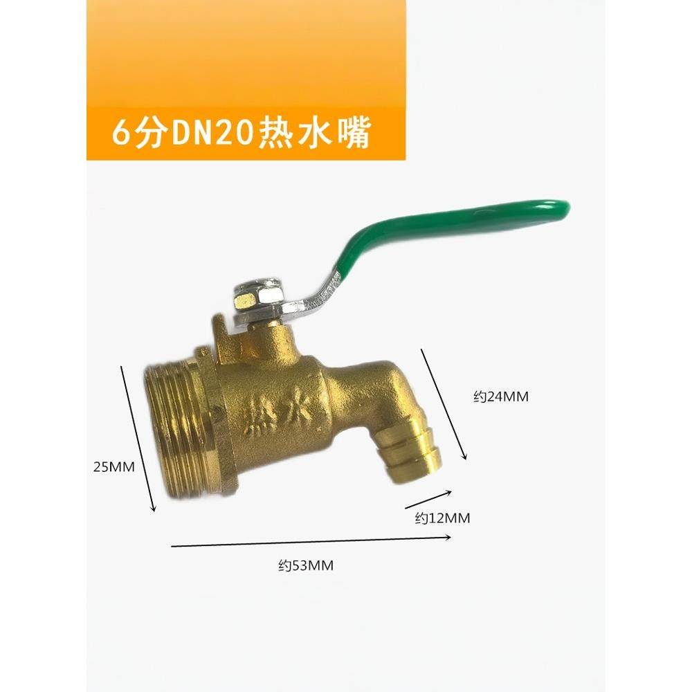 热水嘴铜水咀暖气放水阀地暖排水铜球阀可插管耐高温4分6分热水咀,淘宝优惠券,粉丝福利购,淘宝优惠卷