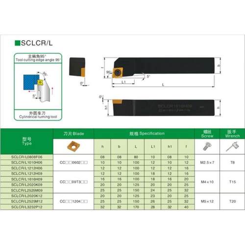 SCLCR/L1010/1212/1616/2020/2525/H06/H09/K12数控刀杆 外圆车刀 - 图2